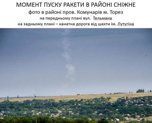 Russia attempting to hide proof of involvement in terrorist act in Ukrainian skies – SBU