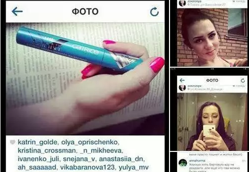 Makeup looted from MH17 turns up on Instagram