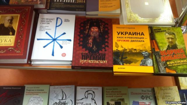 Russian Orthodox Church store in Minsk sells books about “Banderite junta”