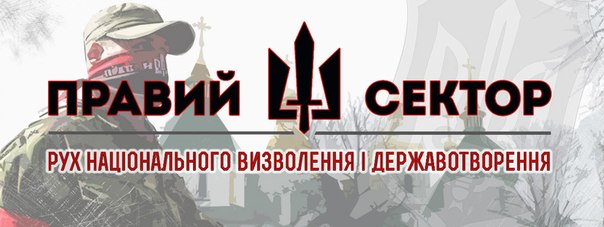 Letter to the President of Ukraine from the Right Sector military political movement