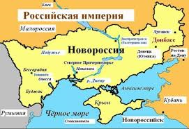 Russian historians preparing textbooks on “Novorossiya”