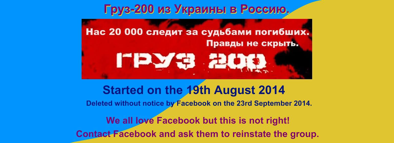 Die Sperre (und Entsperrung) der Facebook Gruppe Груз 200 (Fracht 200) und des Youtube Kanals Uke tube