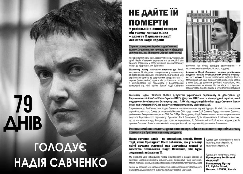 Print a leaflet to #FreeSavchenko. Ukrainian, Russian, English, French, Czech, German, Spanish, Polish, Italian ~~