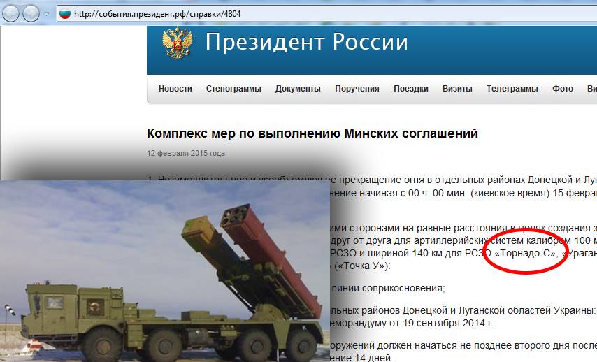 Putin mentions Tornado MRLS in agreements, admits Russia is present in Ukraine