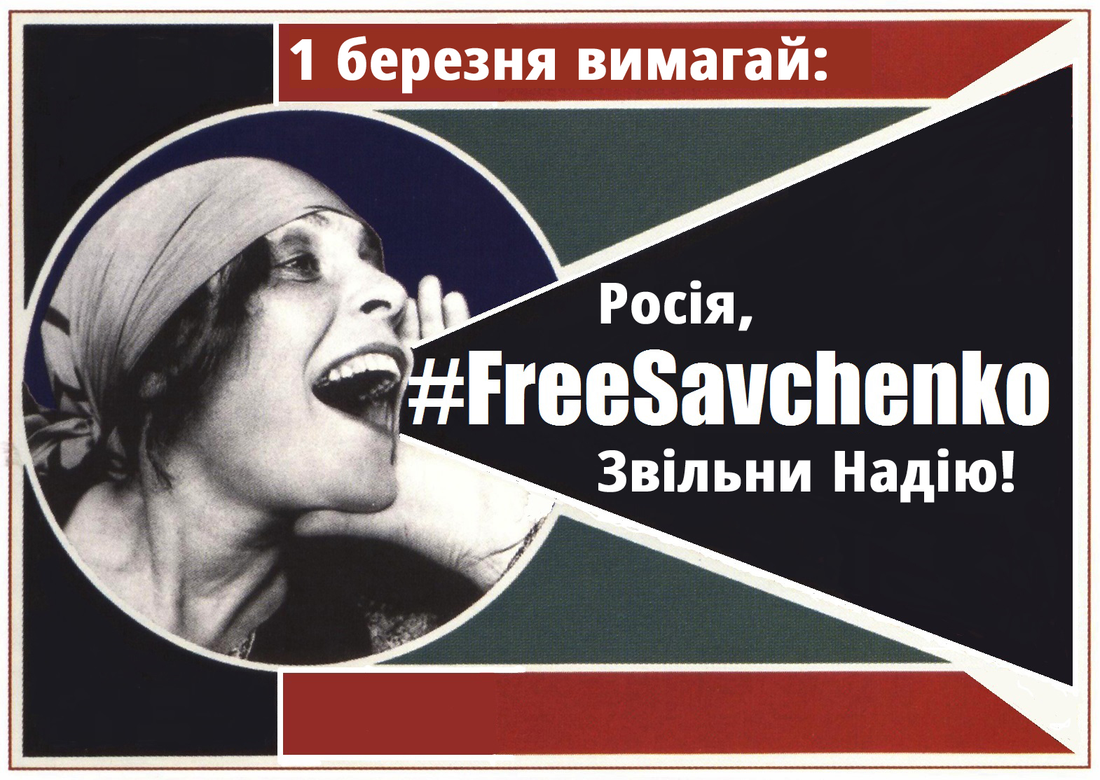 1 March 2015 – #FreeSavchenko day. Clickable tweets here ~~