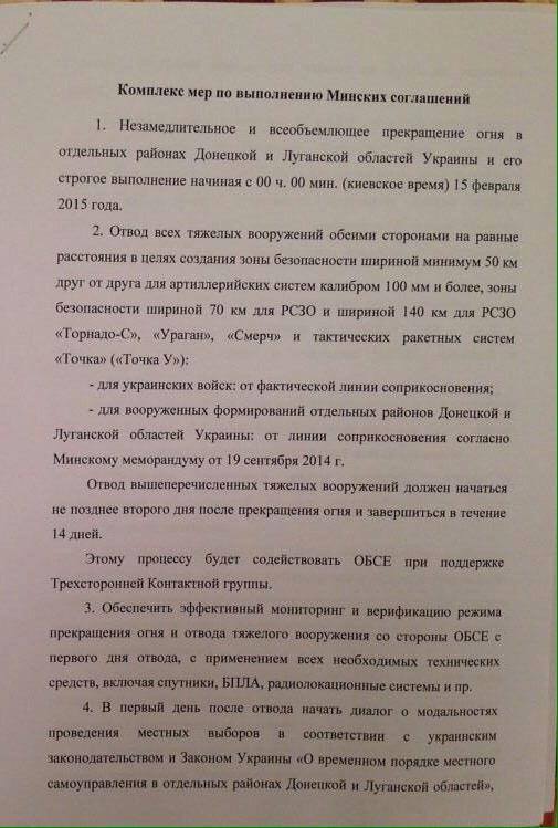 Minsk Agreement II: “republics” financed by Ukraine; border open till end of year ~~