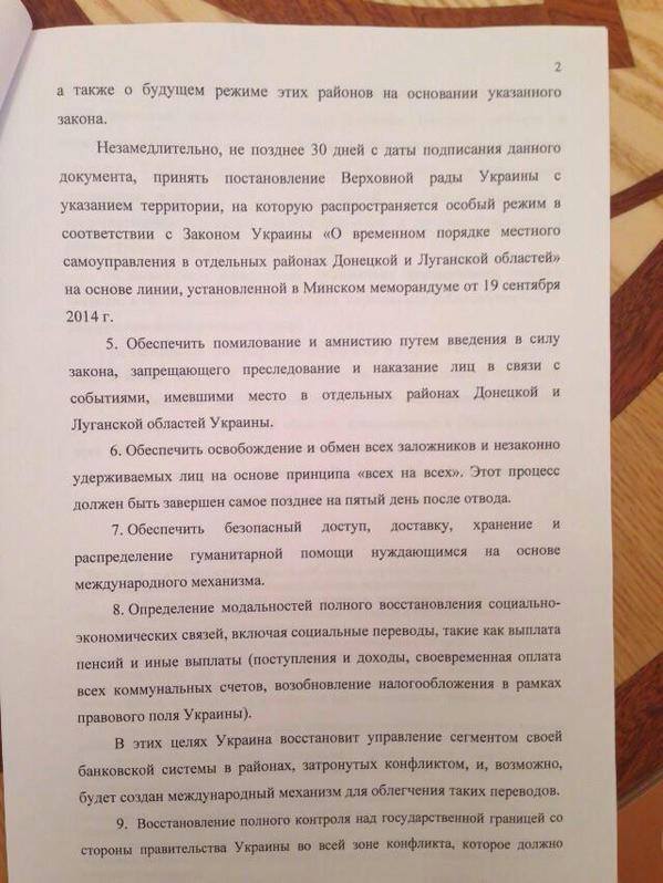 Minsk Agreement II: “republics” financed by Ukraine; border open till end of year ~~