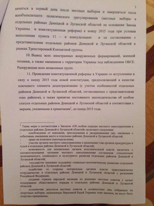 Minsk Agreement II: “republics” financed by Ukraine; border open till end of year ~~