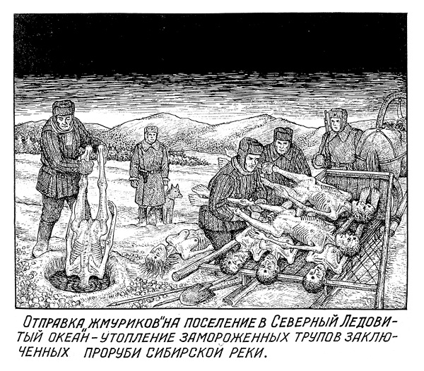 Guards disposing of corpses of executed GULAG prisoners in a frozen river by Danzig Baldaev, a former NKVD guard