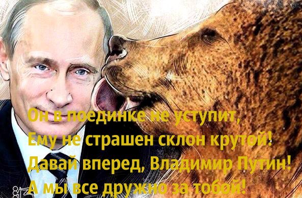 Pro-Putin Internet propaganda meme