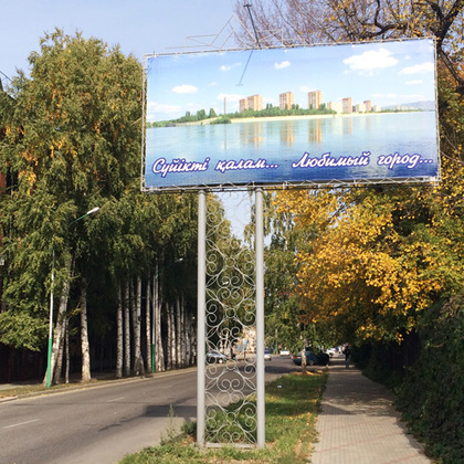 Ust-Kamenogorsk in Kazakhstan (photo: Ilya Azar)