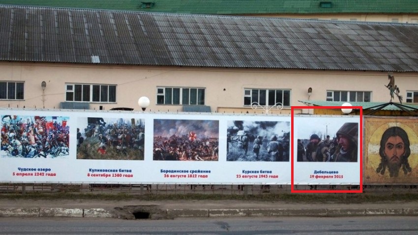 The Victory Day sign in the city of Kaluga, Russia displays historical battles with participation of Russian and Soviet armies, but it also includes the Battle of Debaltseve in Ukraine, February 2015 (Image: KP-Kaluga, May 2015)
