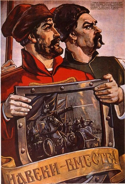 A Soviet propaganda poster "Russians and Ukrainians - Together Forever!"