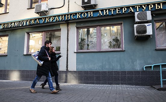 Moscow’s Library of Ukrainian Literature to be replaced by “Russian world” propaganda center
