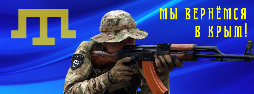The motto of Crimea Volunteer Battalion composed of Muslim and non-Muslim former residents of the Russia-occupied peninsula is "We will return to Crimea!" (Image: slavic-islam.info)