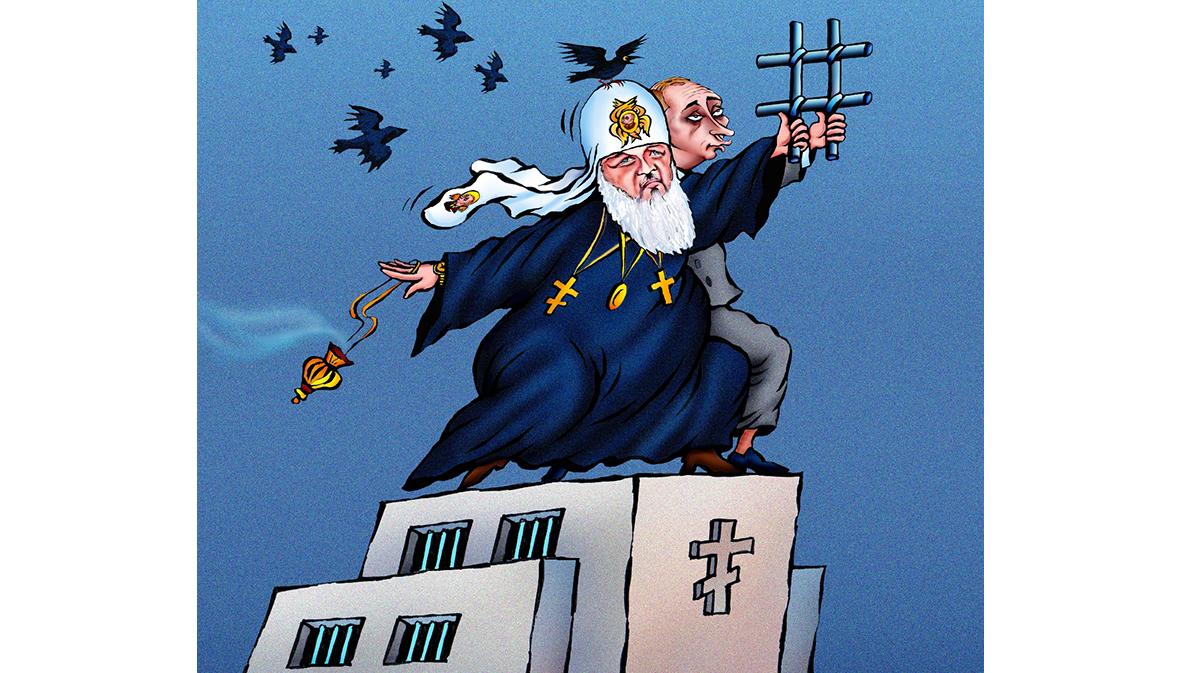 This political cartoon by an anonymous Russian artist accurately represents Russia of Putin's rule. It is a post-communist "prison of nations" which replaced the cult of the Party with the cult of Putin and uses the Russian Orthodox church as a major propaganda and manipulation tool and a convenient cover for Russian spy services abroad.