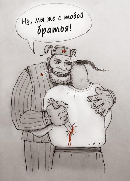 Ukrainian cartoon. The Russian says "But you and I are brothers!" while sticking his knife in the back of the Ukrainian. (Image: Ukrainian social networks)