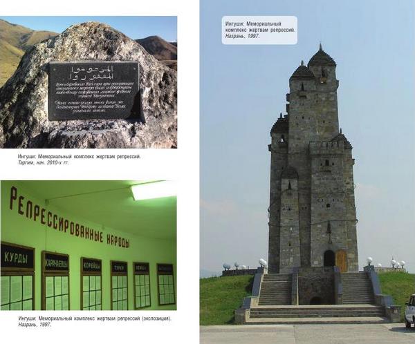 Punished peoples fight Putin’s war on history with monuments to their deportations ~~