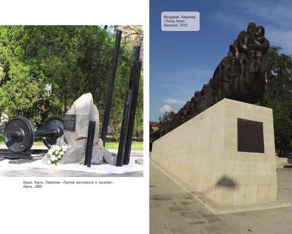 Punished peoples fight Putin’s war on history with monuments to their deportations ~~
