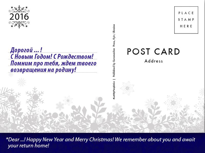 Learn Russian by sending a postcard to the Ukrainian hostages of the Kremlin ~~