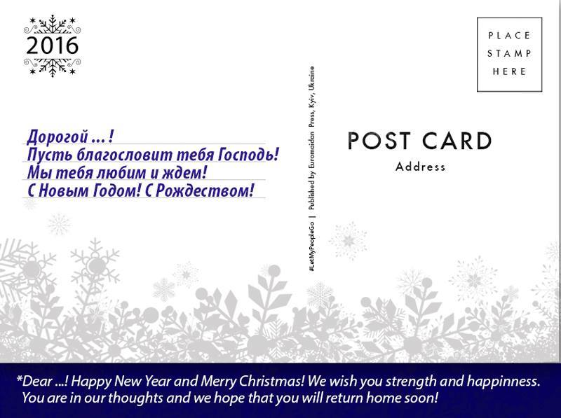 Learn Russian by sending a postcard to the Ukrainian hostages of the Kremlin ~~