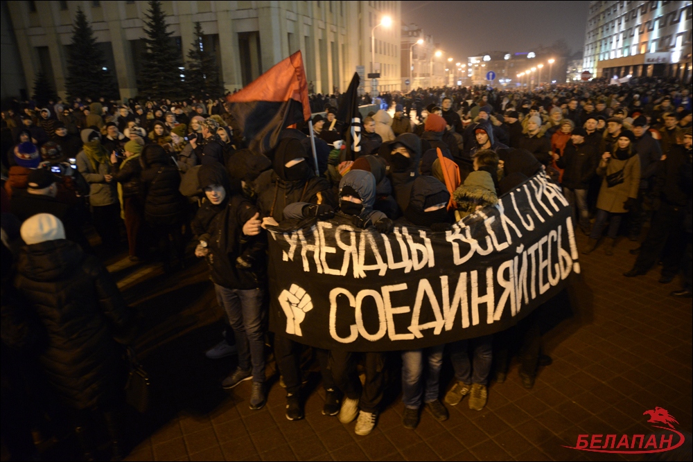 Anti-government protests in Mensk, Belarus on February 17, 2017 (Image BelaPAN)