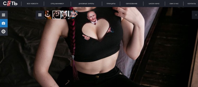 The Kremlin-funded youth movement "Set" decided to show its support for Vladimir Putin by designing and selling womens t-shirts featuring his likeness strategically positioned on the wearer's breasts. (Image: spektr.press)