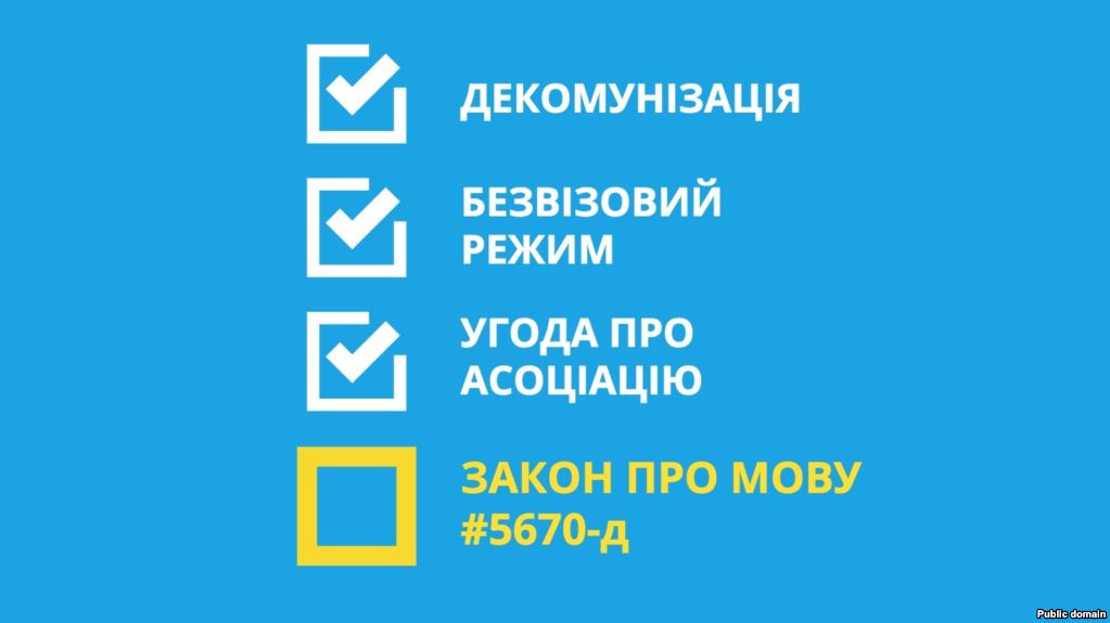 Prominent Ukrainians appeal to Ukraine’s parliament to pass amended language law
