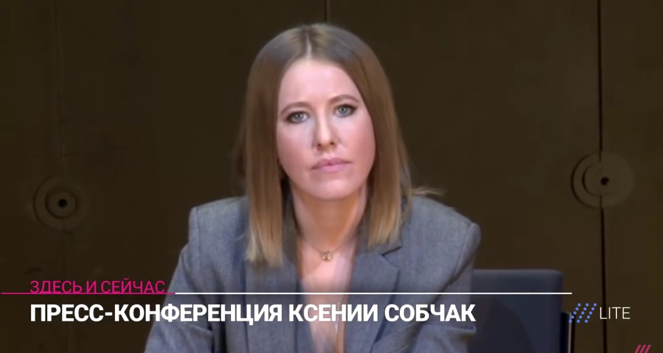 Kseniya Sobchak's first press conference after her announcement to run against Vladimir Putin in 2018 presidential elections. October 24, 2017 (Image: Youtube video capture)