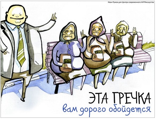Why the Ukrainian parliament voted to change the election system against its own will ~~