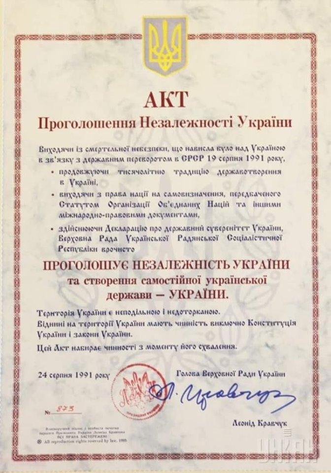 незалежність україни заходи