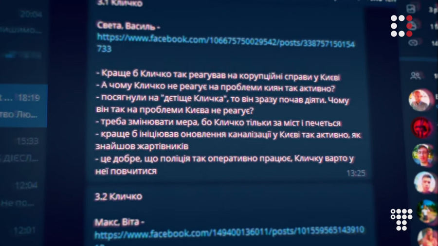 klichko-bot-instructions