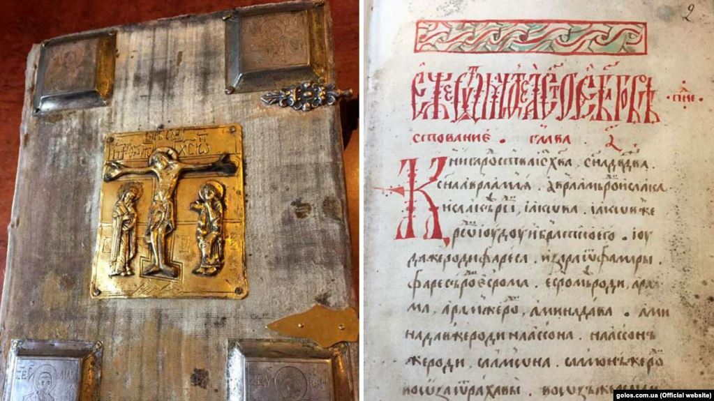 Will Ukraine’s Ministry of Culture recognize the historical importance of the Nobel Gospel of 1520?  