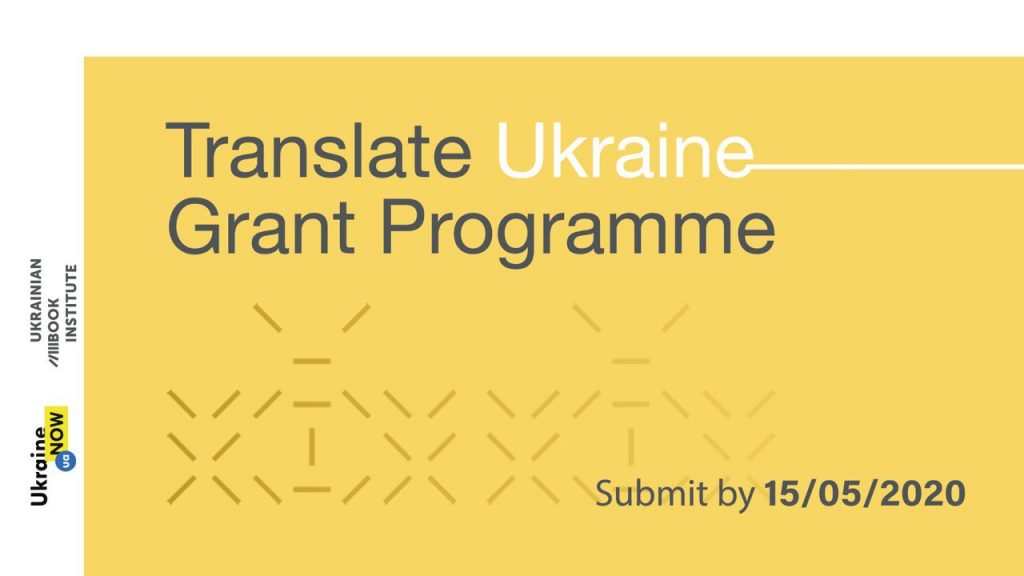 For the first time, Ukraine will sponsor translations of Ukrainian