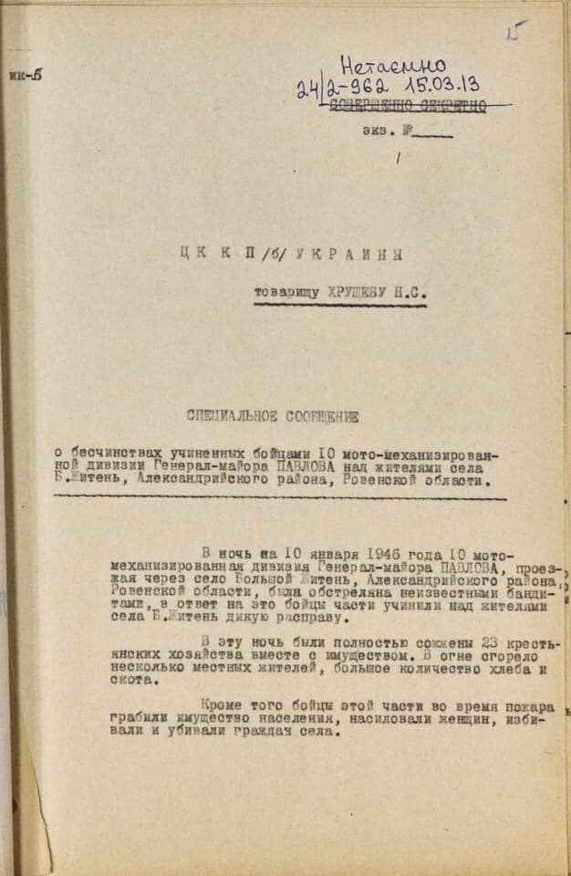 KGB archives document Red Army’s atrocities against Ukrainian village in USSR after 1945 ~~