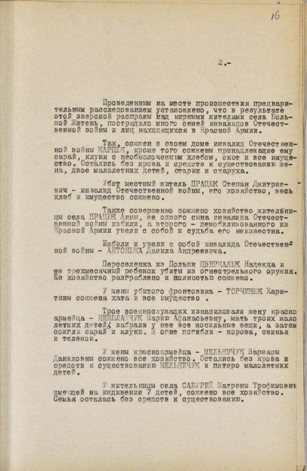 KGB archives document Red Army’s atrocities against Ukrainian village in USSR after 1945 ~~
