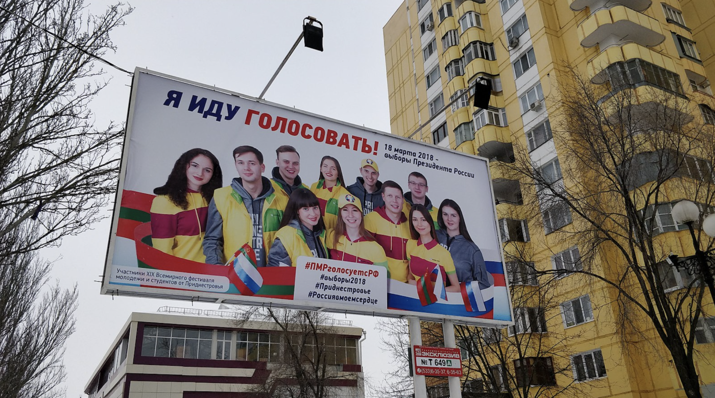 A Russian election advertisement in Transnistria, Moldova (Source: Wikimedia Commons)