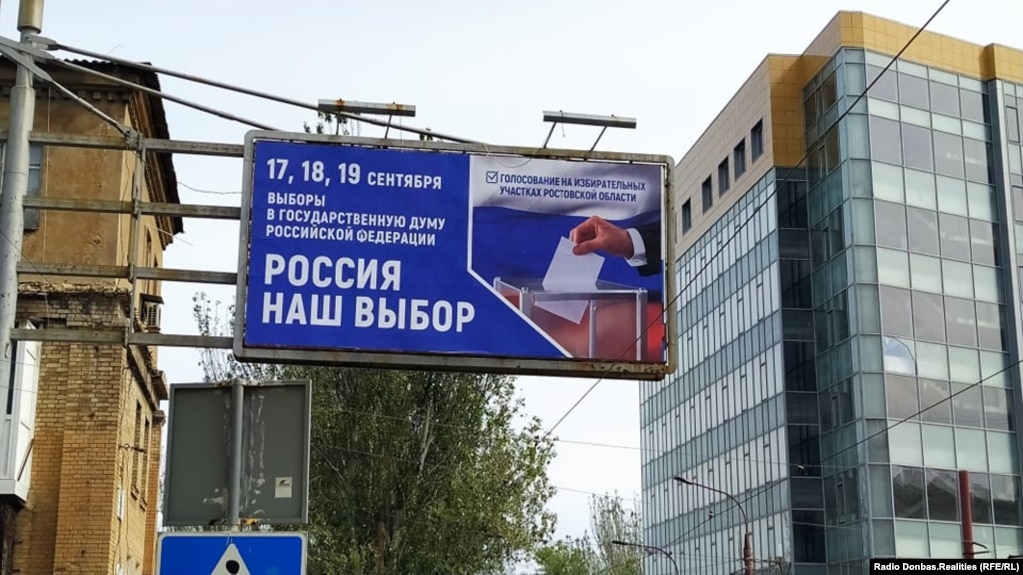 Advertising for the Russian elections in Donetsk (Source: RFE/RL)