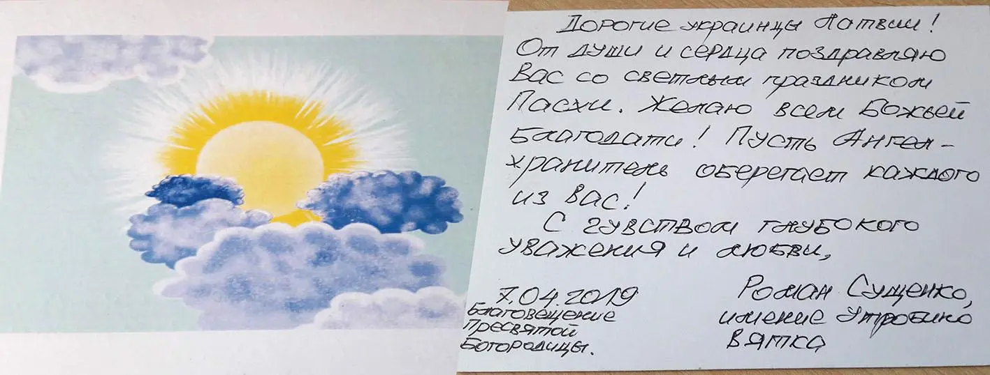 ukraine-news-letter-from-roman-sushchenko-ukrainian-political-prisoner-in-the-kremlin-released
