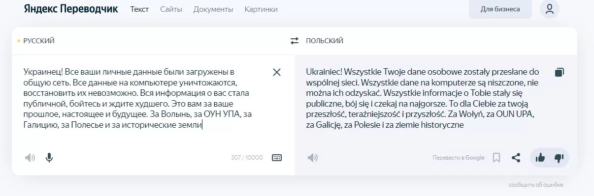 Yandex translation russian hackers