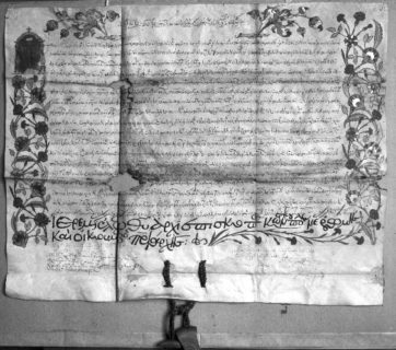 The charter issued by Jeremias II, the Ecumenical Patriarch of Constantinople (c. 1536–1595), confirming the Lviv Dormition Brotherhood's right to run a press and a school. (Credit: EncyclopediaofUkraine.com)