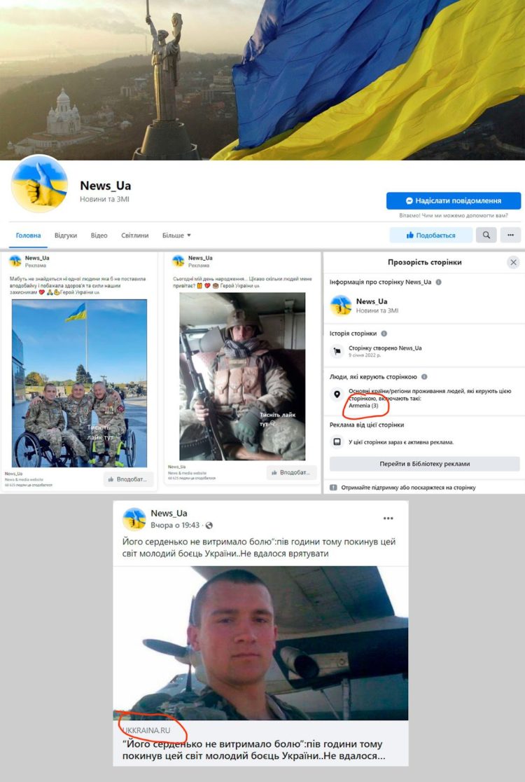 A fake Ukrainian patriotic FB page administered from Armenia, dedicated to the promotion of a Russian website. Screenshot: Texty.org.ua ~