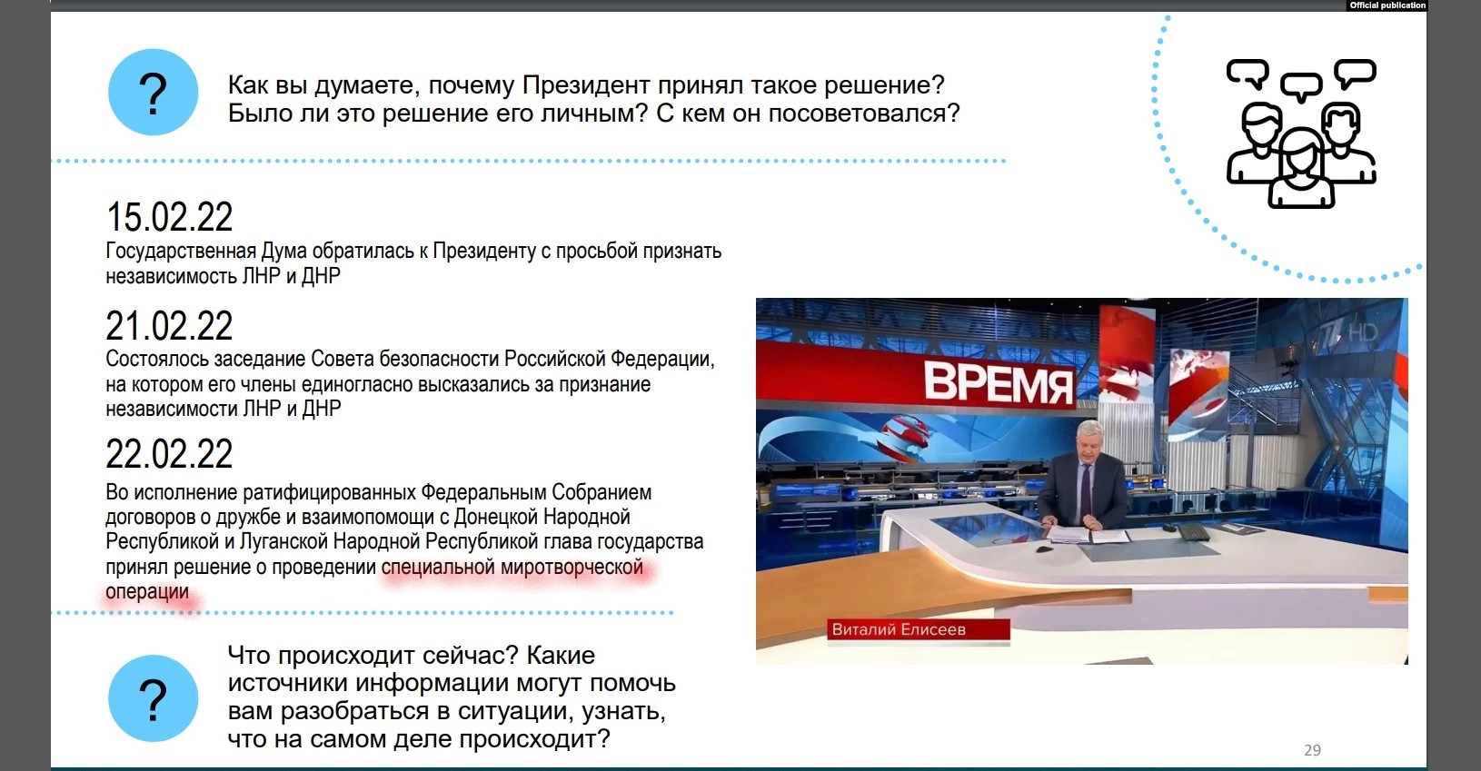 One of the propaganda slides Moscow uses in Russian schools to instill hate for Ukraine and Ukrainians. This slide is supposed to convince pupils that the decision to invade Ukraine was not Putin's personal decision and that the military aggression is a "special peacemaking operation." (Credit: Russian official publication)