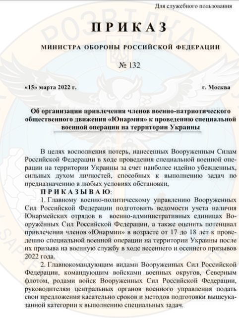 Order “On involving members of the military-patriotic civil movement Yunarmiya for launching special operation on the territory of Ukraine. Photo: Defense Intelligence of Ukraine