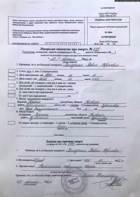 Pavlo Kholodenko’s death certificate, issued by an expert of the Kyiv Regional Bureau of Forensic Medicine. Cause of death: “Gunshot wound to the head”. ~
