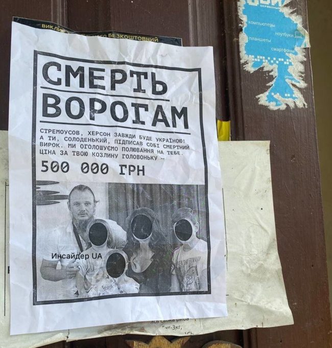 "Stremousov, Kherson will always be a part of Ukraine! But you signed your own death warrant. We announce hunt and offer UAH 500,000 for your head," says partisan leaflet in Kherson. 