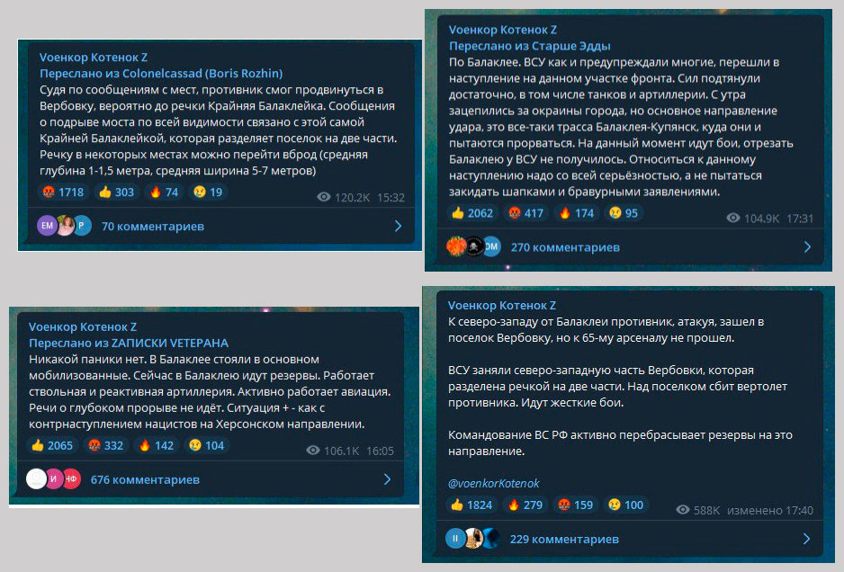Sep. 6 reports from the Russian Telegram channel Voenkor Kotenok Z (note that they aren’t necessarily fully true):15:32 Ukrainians “managed to advance to Verbivka…”16:05 “There’s no panicking. Mostly the mobilizees were stationed in Balakliia. Now reserves are moving to Balakliia… This isn’t about a deep breakthrough…”17:31 In the morning the Ukrainian troops “took hold of the [Balakliia] outskirts, but the main thrust of the attack is the highway Balakliia-Kupiansk… At the moment, battles are ongoing, ZSU [Ukrainian Armed Forces] failed to cut off Balakliia…”17:40 “Northwest of Balakliia, the enemy (i.e. Ukrainian troops – Ed.) attacked and entered the settlement of Verbivka, but didn’t pass to the 65th arsenal (the large artillery warehouses – Ed.)…” ~