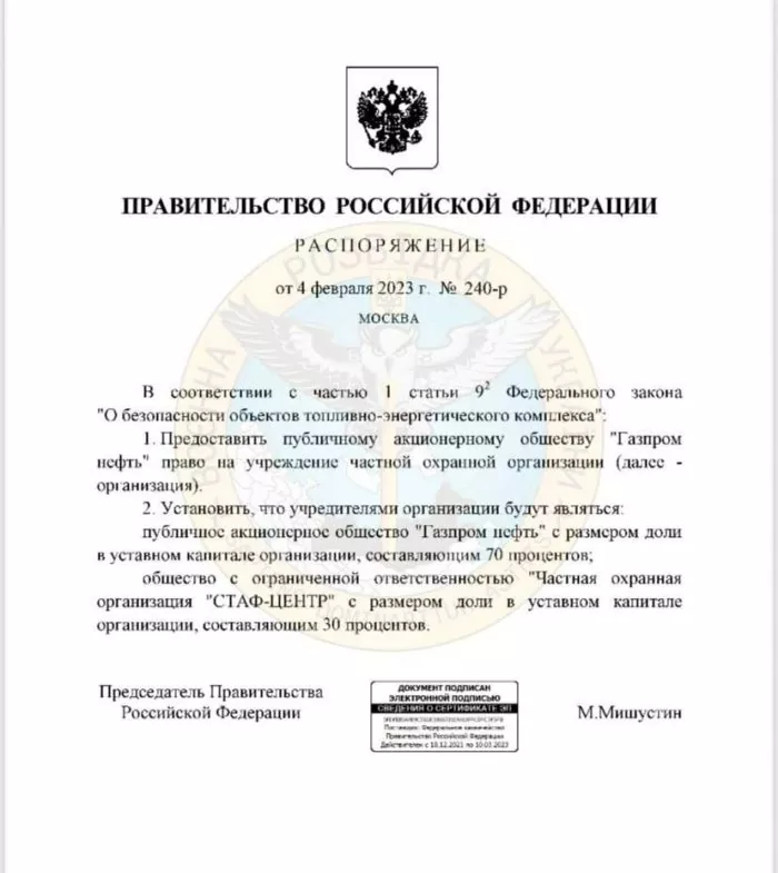 Leaked document of Russia's government