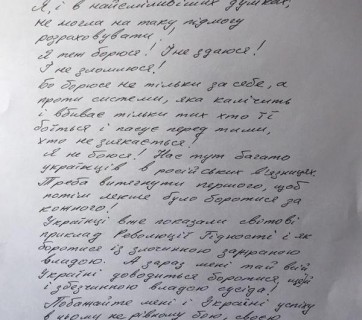 Nadija Sawtschenko – Brief aus dem Gefängnis 24.2.2015