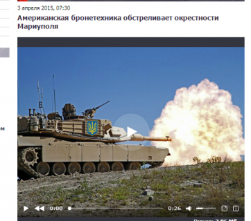 Fake: Amerikanischer Panzer im Donbas gefunden (Stopfake.org)